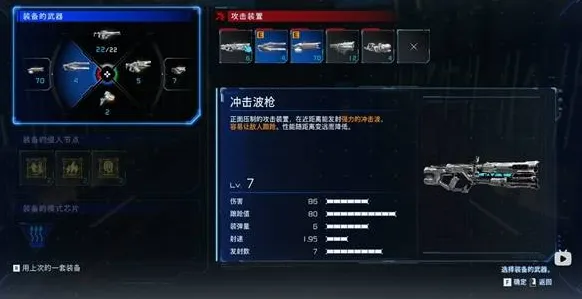 《识质存在》中后期BD构筑攻略