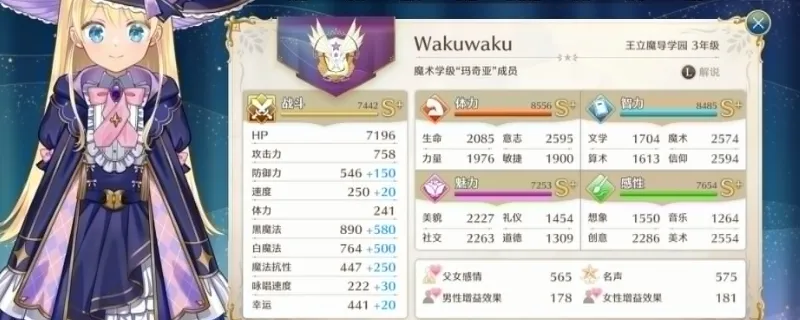 《梦幻魔法公主》战斗系统详解
