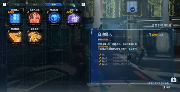 《识质存在》中后期BD构筑攻略