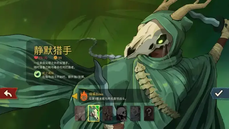 《杀戮尖塔2》猎手卡组推荐-多样流派与遗物解析
