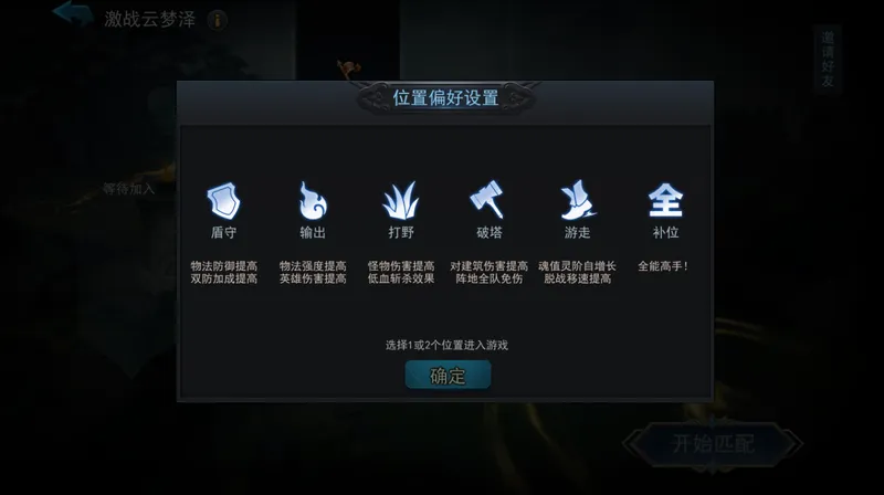 《乱斗西游2》五一庆典版本上线