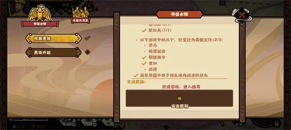 《无悔华夏》安史之乱罗马势力攻略