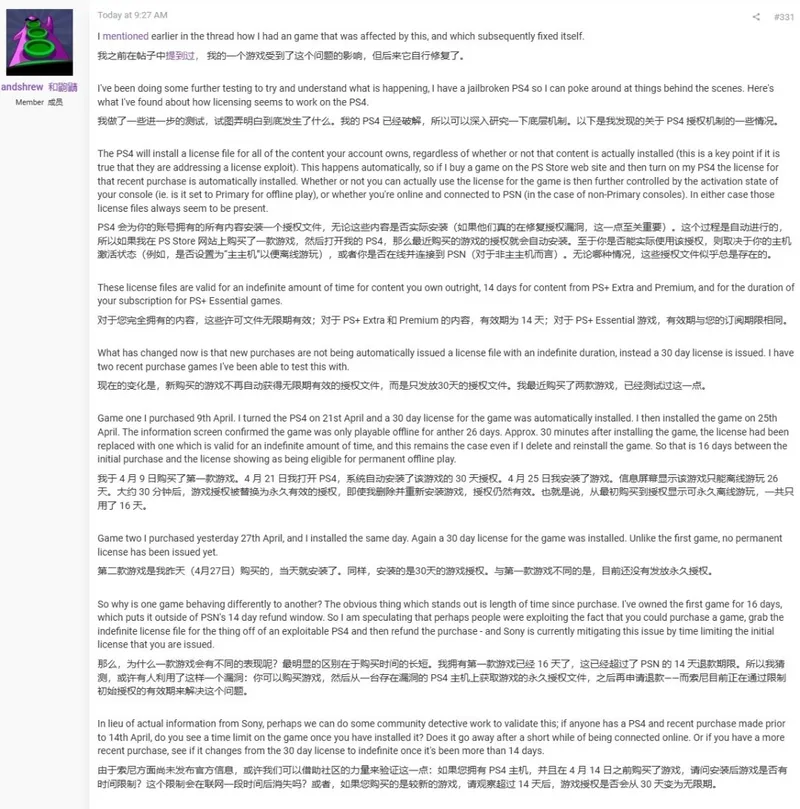 PlayStation数字游戏30天联网验证
