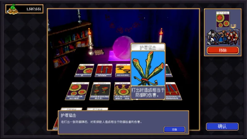 《吸血鬼爬行者》护盾猛击卡牌效果解析