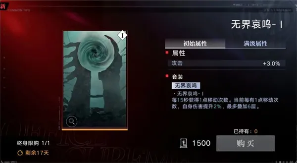 《无期迷途》诡境兑换新烙印效果与搭配推荐-实用指南