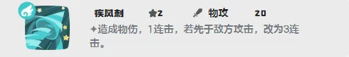 《洛克王国世界》岚鸟配招推荐