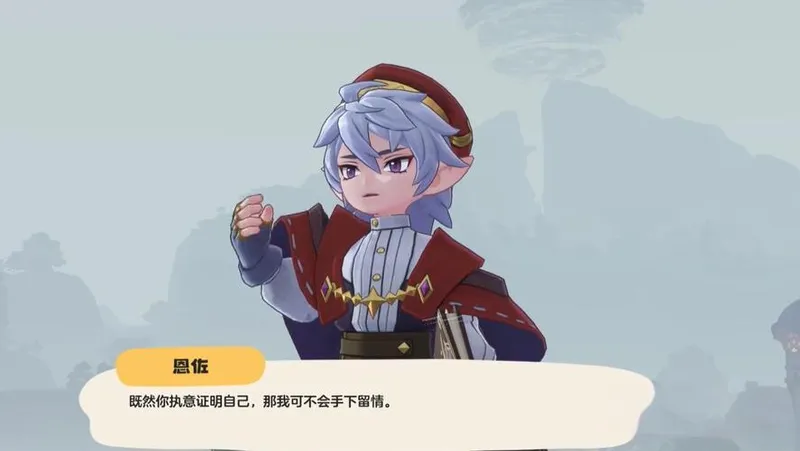 《洛克王国世界》恩佐系列任务攻略