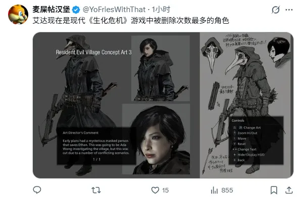 《生化危机9》为何缺席艾达王