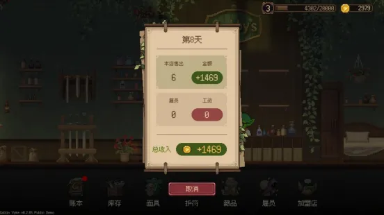 《哥布林维克：窃贼大亨》潜行与经营双重体验