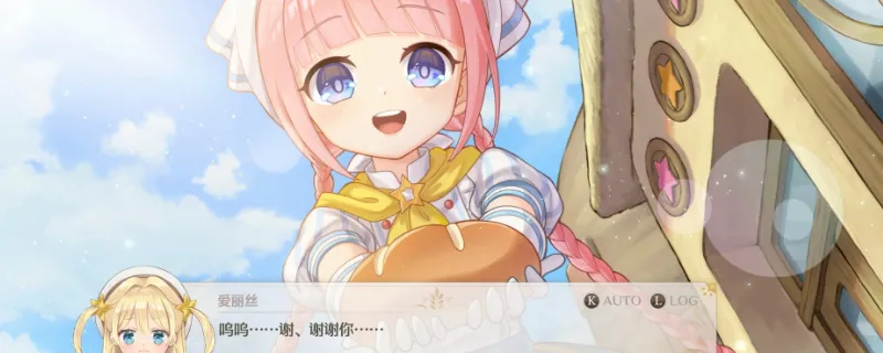 《梦幻魔法公主》亲密度详解
