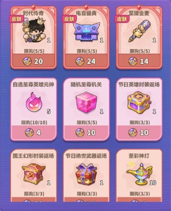 《永远的蔚蓝星球》周年庆最优兑换推荐-钻石使用攻略