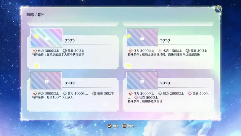《梦幻魔法公主》结局解锁攻略