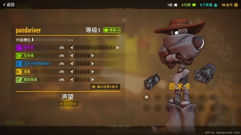 《遥遥西土FarFarWest》Steam抢先体验上线