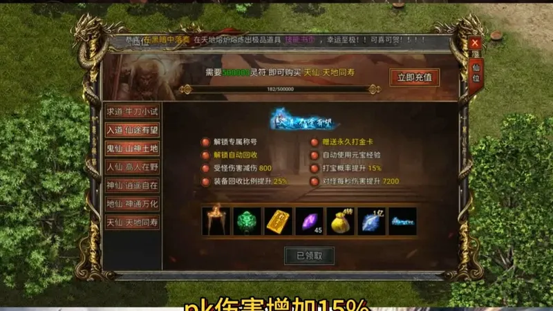 绝世传刃黑暗光年西游传奇西游降魔必看仙位攻略 开局怎么起号 仙位的功能与作用