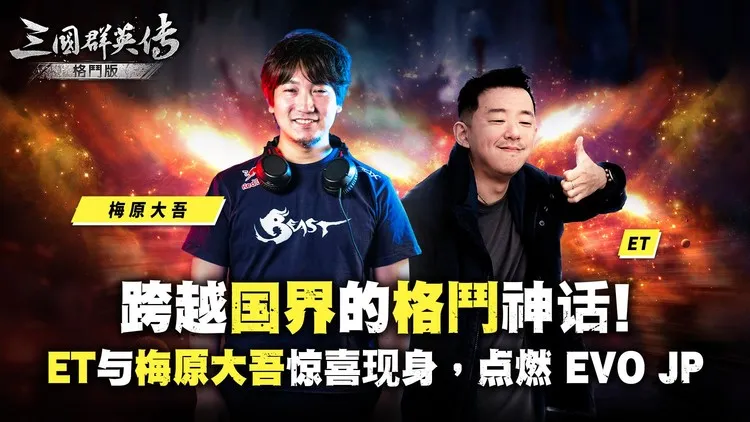 《三国群英传