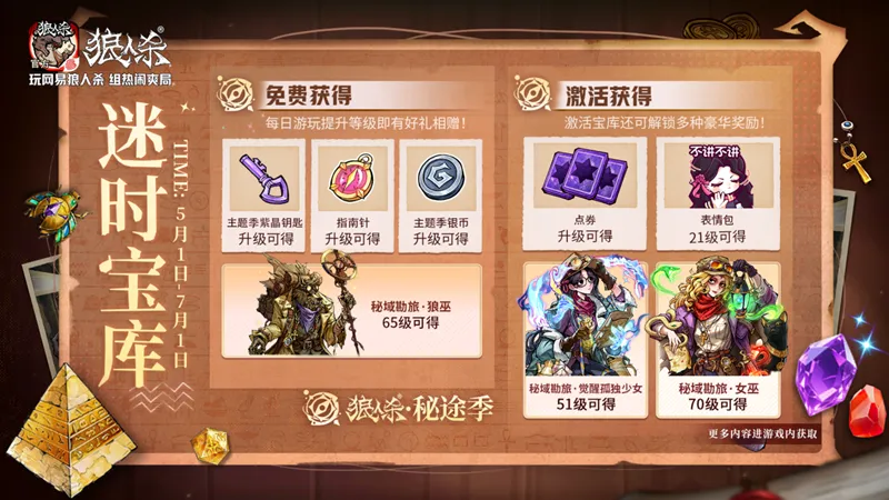 《狼人杀