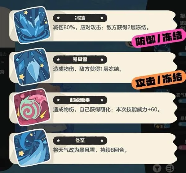 《洛克王国世界》雪天队配队攻略