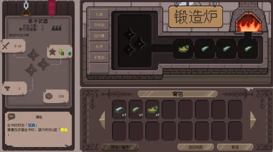 《装备之路