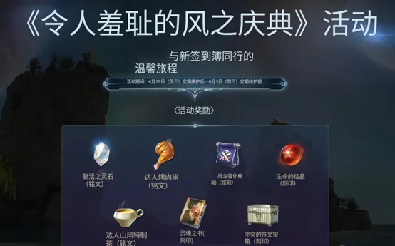 《永恒之塔2》官方回应咖啡车事件