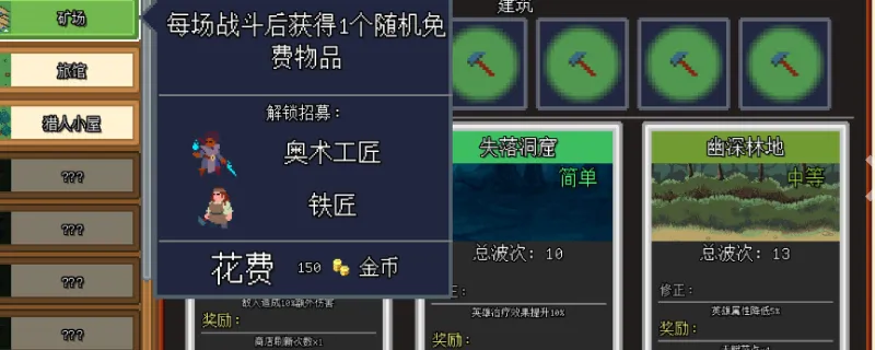 《团本自走棋》草药师职业详解