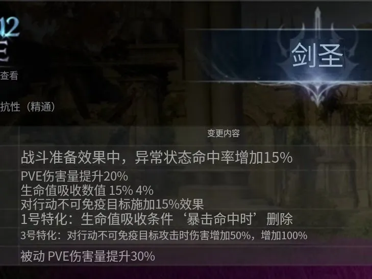 《永恒之塔2》官方回应咖啡车事件