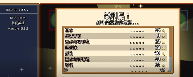 《团本自走棋》铁匠职业详解