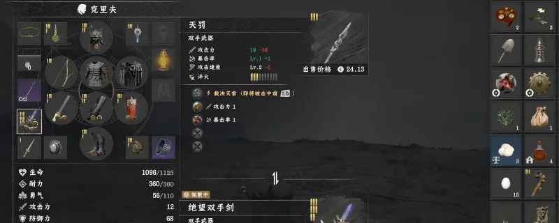 《红色沙漠》天罚长枪获取攻略