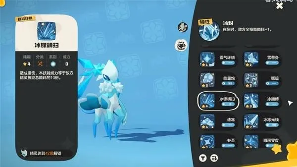 《洛克王国世界》雪天队配队攻略