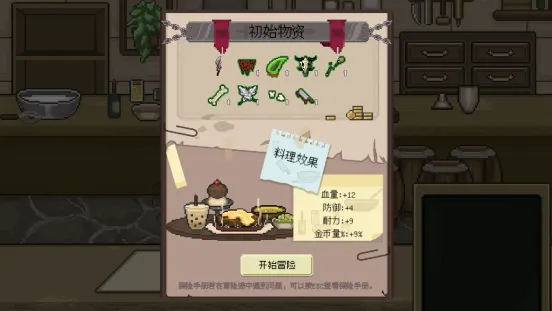 《装备之路
