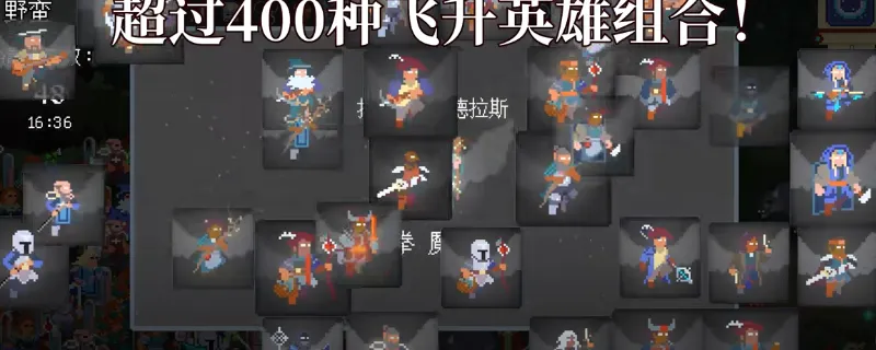 《团本自走棋》圣骑士职业解析