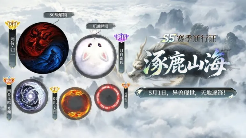 《球球大作战》五一狂欢