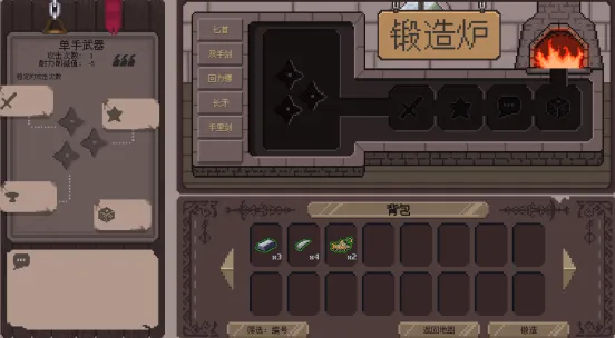 《装备之路