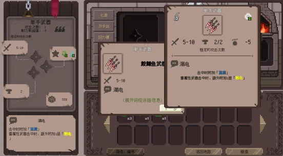 《装备之路