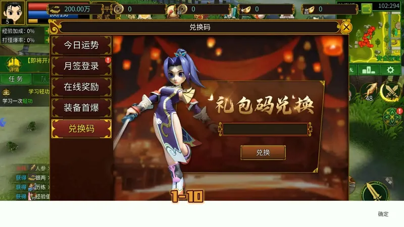 热血江湖内部福利 + 新手 7 日速成型攻略