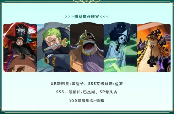 《航海王启航》艾格赫德·佐罗登场