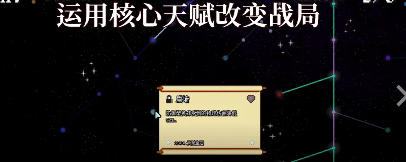 《团本自走棋》武士职业详解