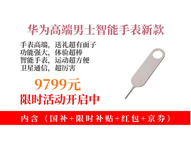 降价了！9799元拿下华为手表WATCHUltimate2购买攻略！eSIM独立通话+卫星通信，高端男士礼物首选！
