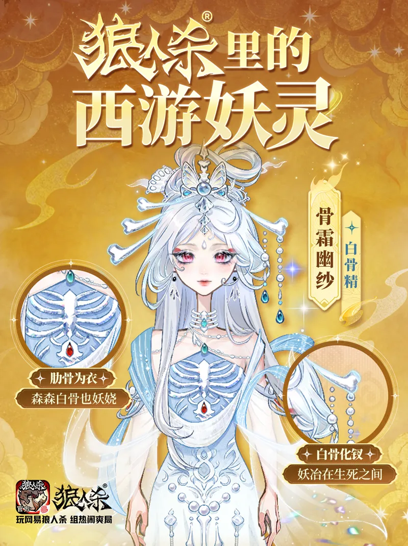 《狼人杀