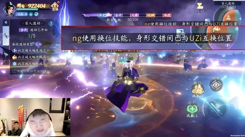 《仙遇》Uzi丝血飞升