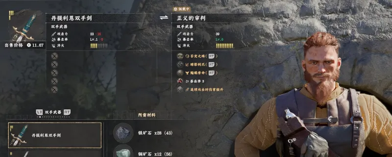 《红色沙漠》丹提利恩双手剑获取攻略