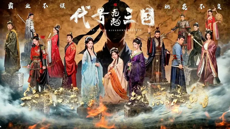 (更新中)【代号三国：龙起】全结局+100%探索度(附带解说)+全女主满好感度选项】穿越到三国与完蛋"三幻神"斗智斗勇，该何去何从，又该如何选择？！