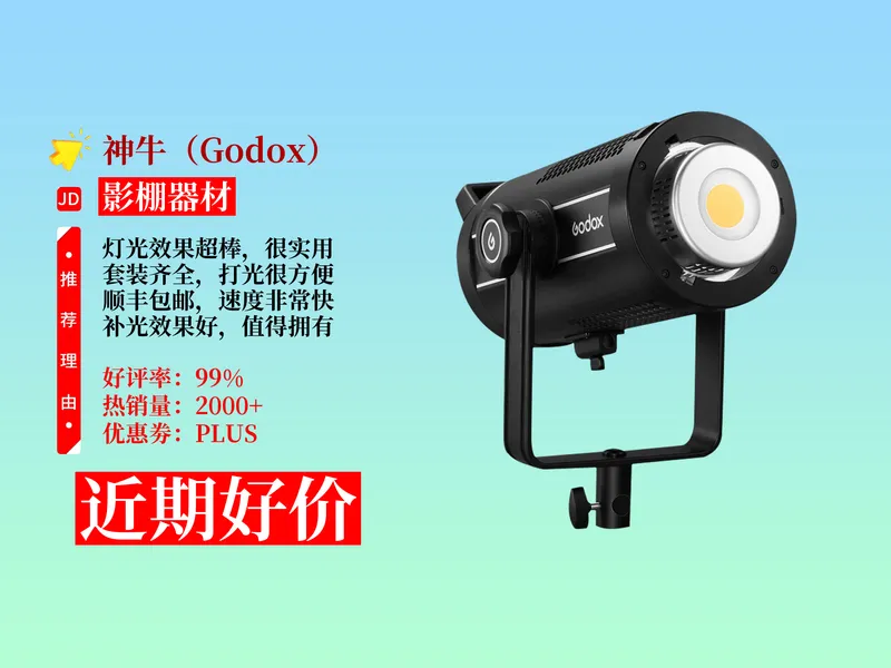 降价了！6091元拿下神牛SL200W三代补光灯套装攻略！柔光球+八角，摄影直播打光超好用！