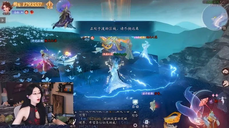 《仙遇》Uzi丝血飞升