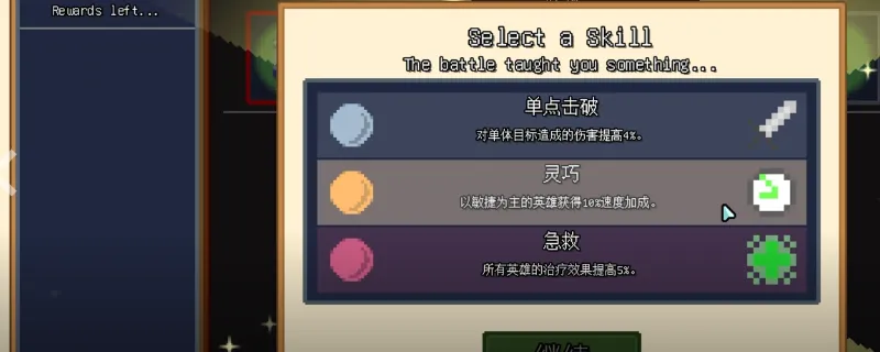 《团本自走棋》术士职业详解