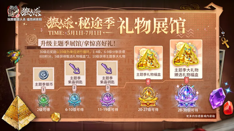 《狼人杀