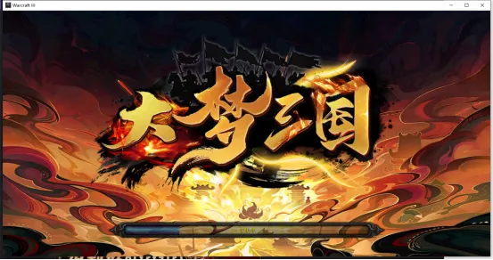 《大梦三国》魔兽RPG自走棋新体验