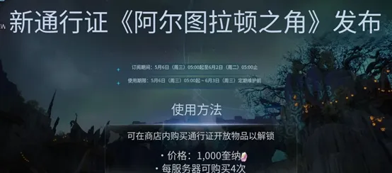 《永恒之塔2》官方回应咖啡车事件