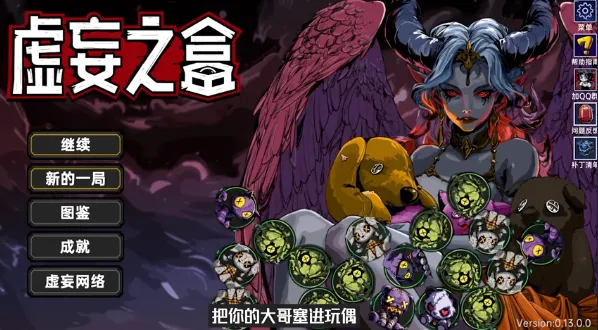 《虚妄之盒》正式推出