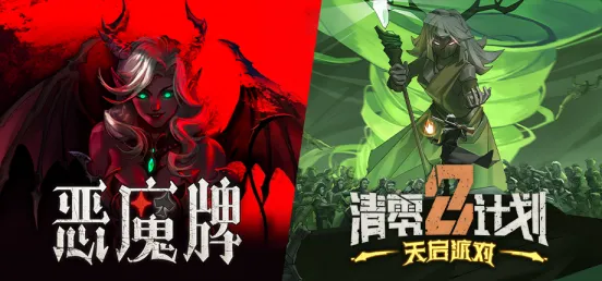 《恶魔牌》正式版上线Steam