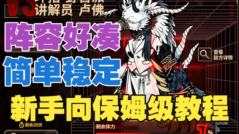【边狱巴士】简单、好凑且稳定！映射战斗卢佛保姆级攻略！相对更低配，更适用新手！
